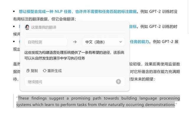 B站AI课几秒出总结，划词就给解释，这个「AI学习搭子」真香-14.jpg