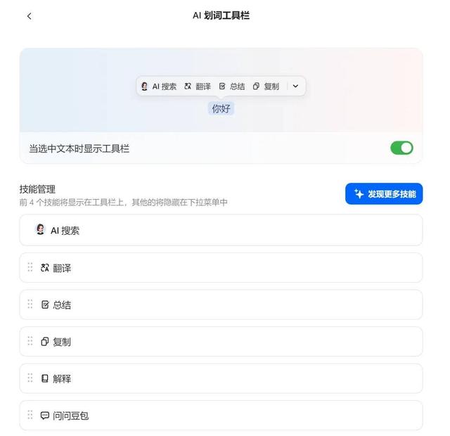 B站AI课几秒出总结，划词就给解释，这个「AI学习搭子」真香-16.jpg