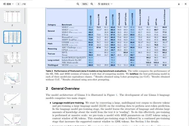 B站AI课几秒出总结，划词就给解释，这个「AI学习搭子」真香-20.jpg