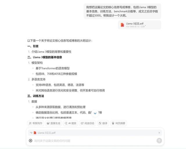 B站AI课几秒出总结，划词就给解释，这个「AI学习搭子」真香-21.jpg