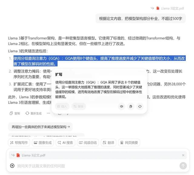 B站AI课几秒出总结，划词就给解释，这个「AI学习搭子」真香-23.jpg