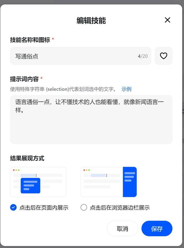 B站AI课几秒出总结，划词就给解释，这个「AI学习搭子」真香-24.jpg