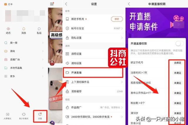 快手直播电商怎么做？这份指南请收好-9.jpg