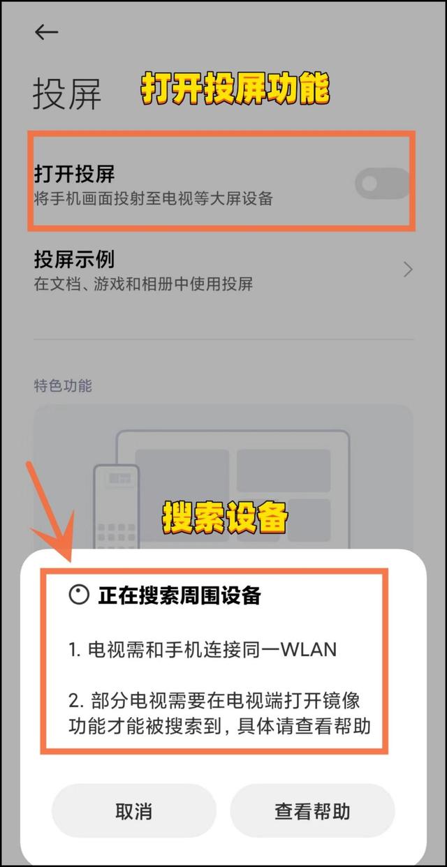 快手直播怎么投屏？这两个方法帮你解决问题-2.jpg