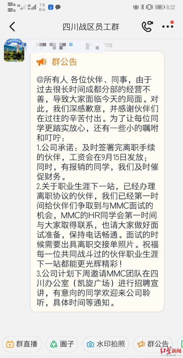 十荟团被爆大量裁员，将与阿里MMC区域整合，社区团购还跑得通吗？-3.jpg