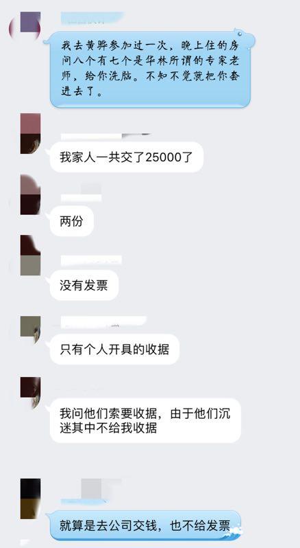 最高入门费十万，海狗丸治癌，这些直销企业也“变味”？-3.jpg