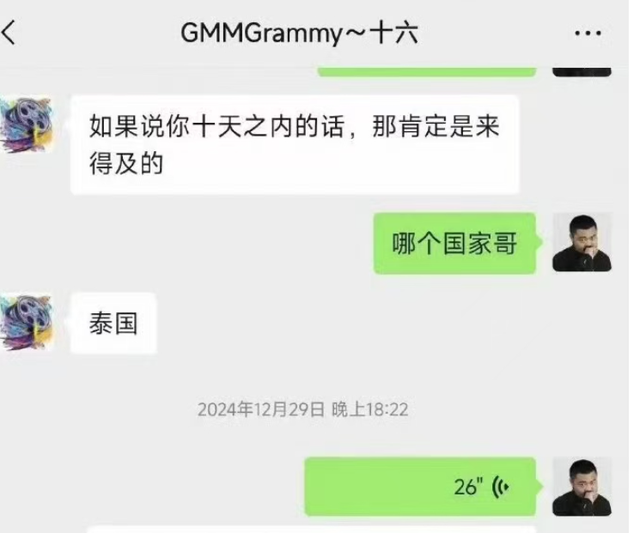 演员星星泰缅失联后续：人找到了！开始谈钱，更多被骗内幕曝光！-13.jpg