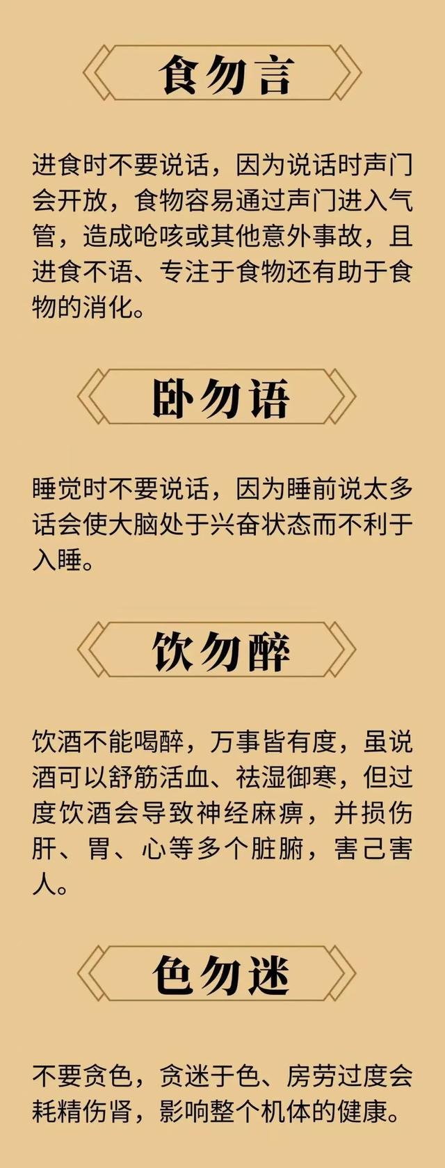 老中医总结的4个养生秘诀，分享给您-4.jpg