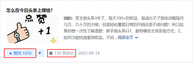 “怎么在头条上赚钱？”看看其他高赞是怎么回答的。-1.jpg