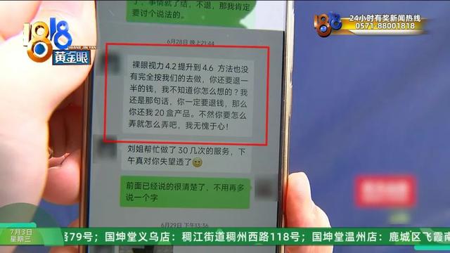 被医生“笑话”，她还是选择相信，现在后悔了-7.jpg