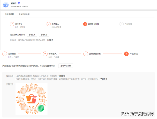 微信视频号营销带货解决方案-10.jpg