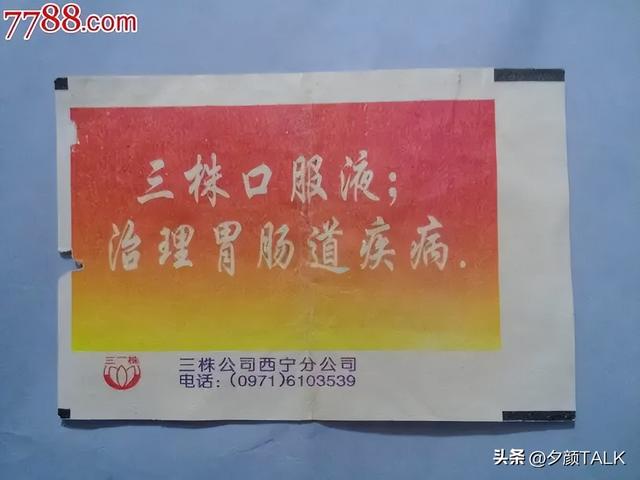 三株口服液覆灭史：年销售80亿的“巨无霸”，却被湖南工人扳倒？-22.jpg