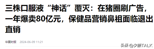 三株口服液覆灭史：年销售80亿的“巨无霸”，却被湖南工人扳倒？-25.jpg