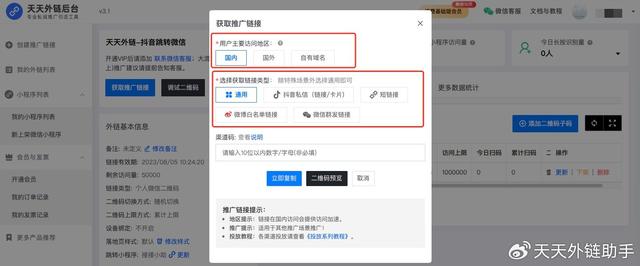 如何实现头条文章跳转微信公众号主页/公众号文章/公众号二维码？-4.jpg