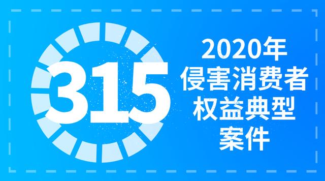 聚焦3.15丨又是一年3·15，岳阳这些典型案例值得一看-4.jpg