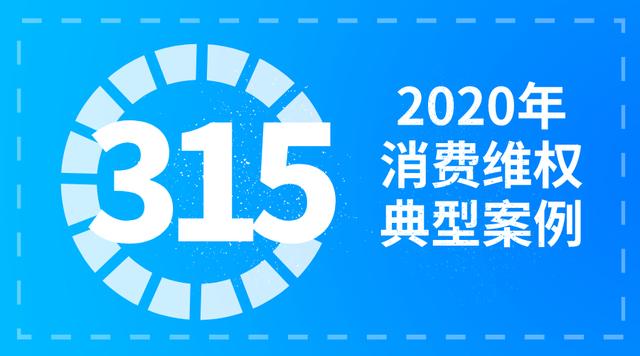 聚焦3.15丨又是一年3·15，岳阳这些典型案例值得一看-5.jpg