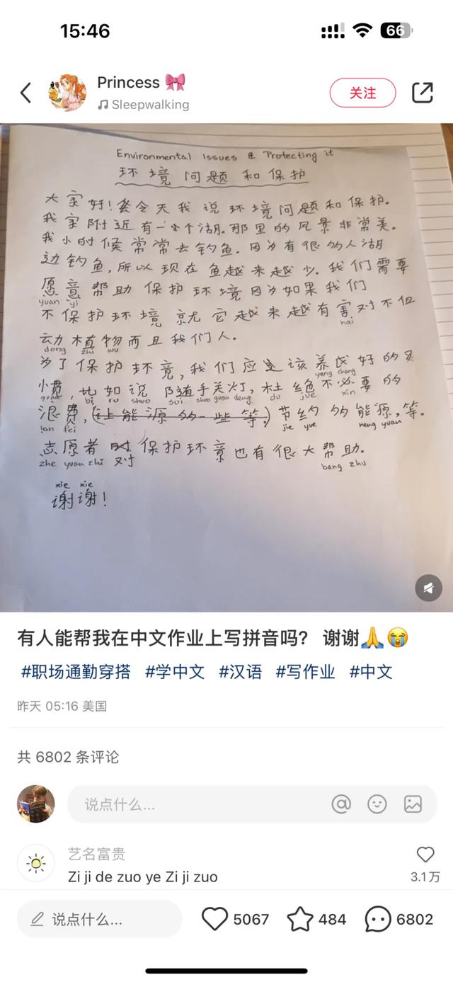 老外的小红书冲浪指南，我逐条学习-10.jpg