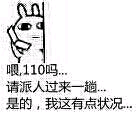 【文明有我】以环保事业为名的传销，最终也是会被打击的！-3.jpg