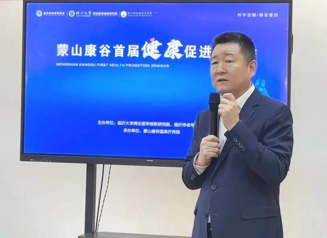 蒙山康谷首届健康促进推介会成功举办-2.jpg