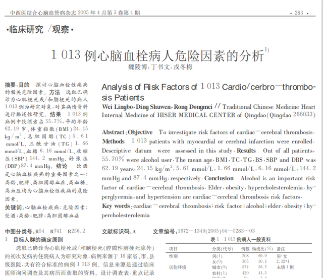 50岁大哥清晨脑血栓并发症去世，医生忠告：大家早起，少做3件事-9.jpg