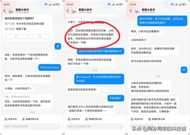 华为（鸿蒙4）实现抖音发布动图视频和动图评论的教程-2.jpg