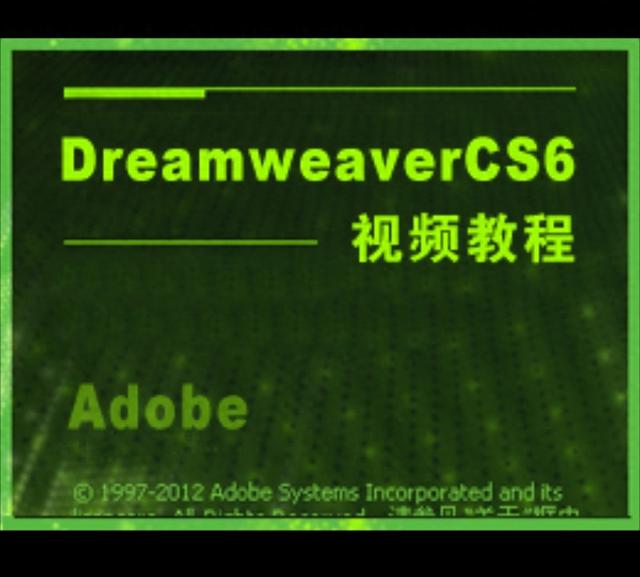 高级版DreamweaverCS6视频教程-1.jpg