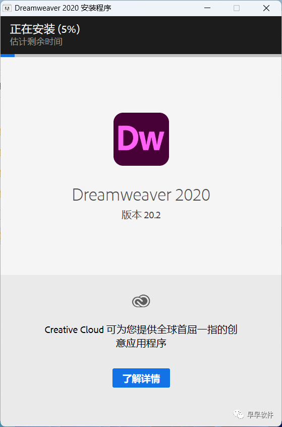 Adobe Dreamweaver 2020 安装教程（附安装包下载）-5.jpg