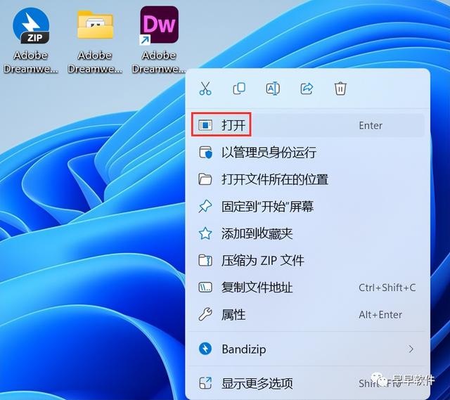 Adobe Dreamweaver 2020 安装教程（附安装包下载）-7.jpg