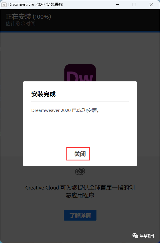 Adobe Dreamweaver 2020 安装教程（附安装包下载）-6.jpg