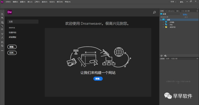 Adobe Dreamweaver 2020 安装教程（附安装包下载）-9.jpg