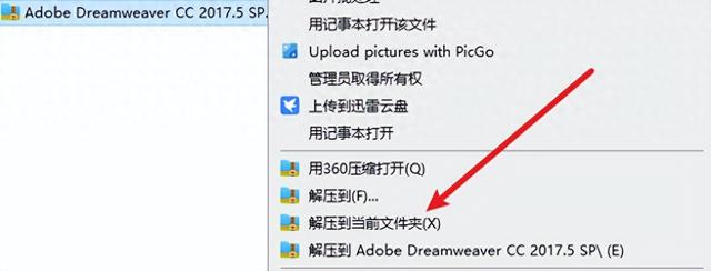 完全免费Adobe Dreamweaver CC 2017图文安装步骤教程附Dw2017安装包-1.jpg