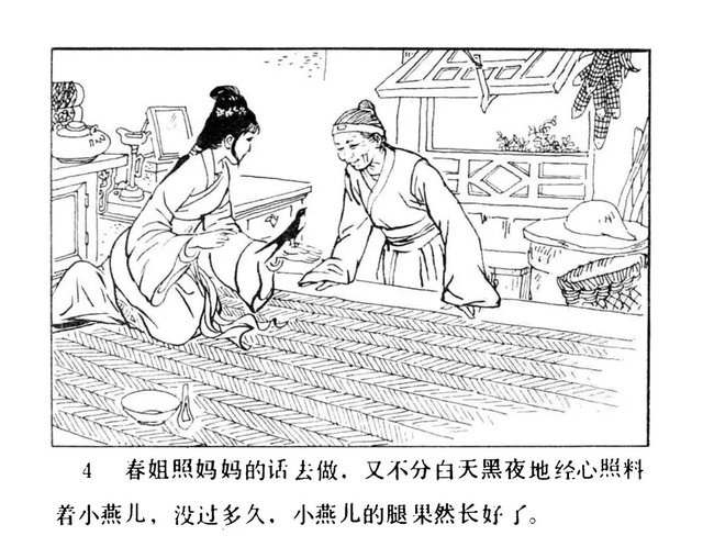 [儿童故事] 《葫芦娃》河北美术出版社-7.jpg