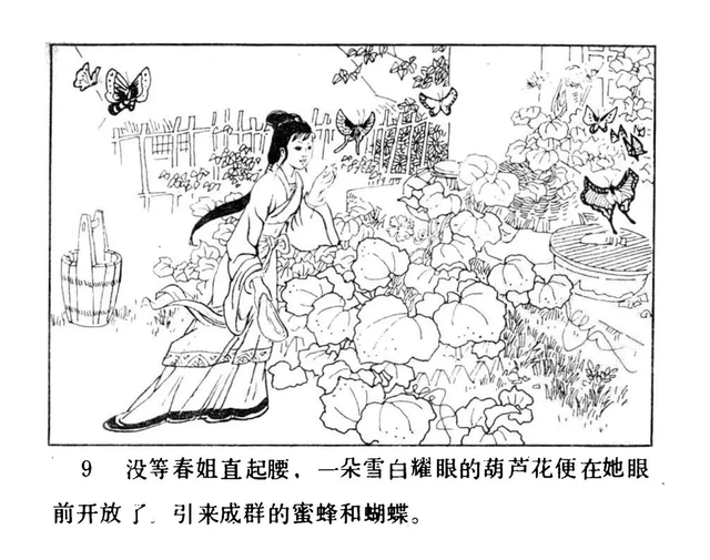 [儿童故事] 《葫芦娃》河北美术出版社-12.jpg