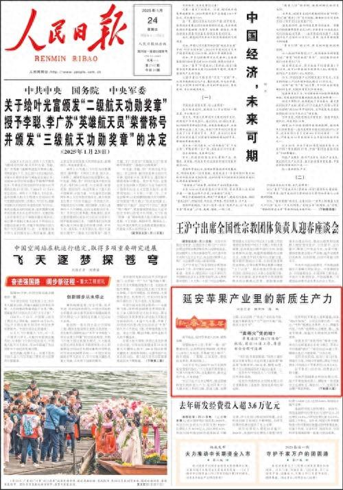 人民日报看陕西｜延安苹果产业里的新质生产力-1.jpg