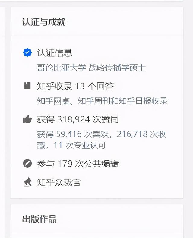 知乎主页有什么用？又该如何打造足够吸引人的主页？-2.jpg