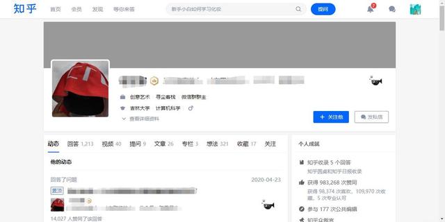 知乎主页有什么用？又该如何打造足够吸引人的主页？-3.jpg