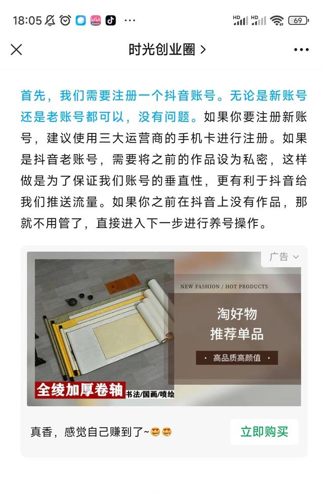 视频号创作分成计划怎么做？冷门玩法，保姆级教程来了-3.jpg