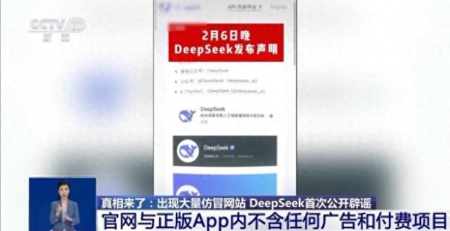 转发提醒！有人东拼西凑DeepSeek教程卖课-1.jpg