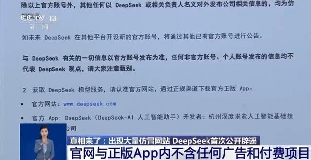 转发提醒！有人东拼西凑DeepSeek教程卖课-2.jpg