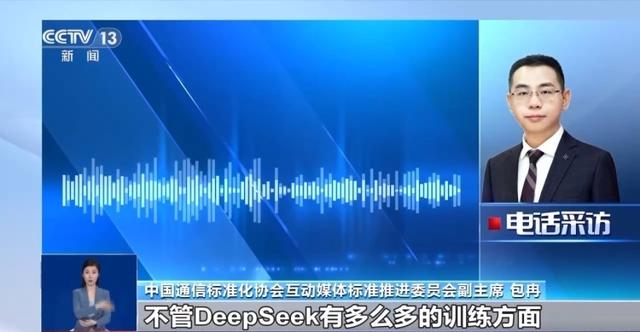 转发提醒！有人东拼西凑DeepSeek教程卖课-8.jpg