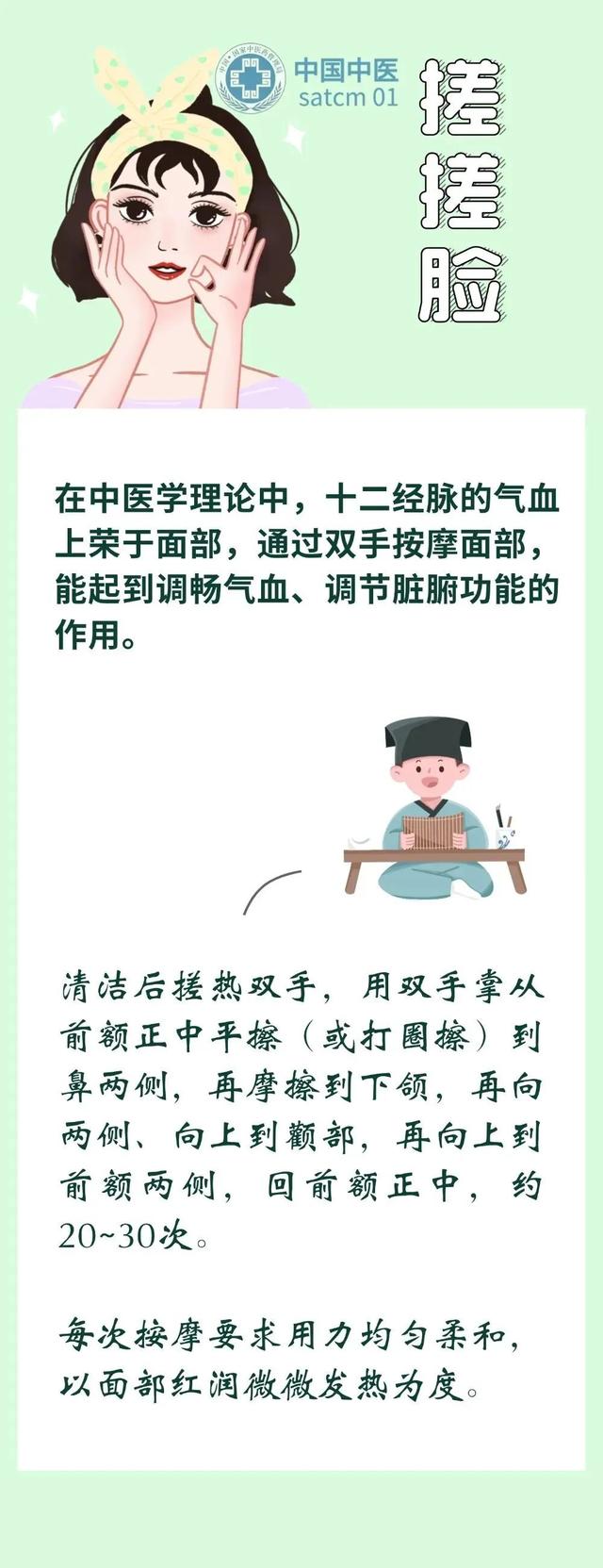 这7个养生小动作，从头到脚都能锻炼！新的一年练习起来~-2.jpg