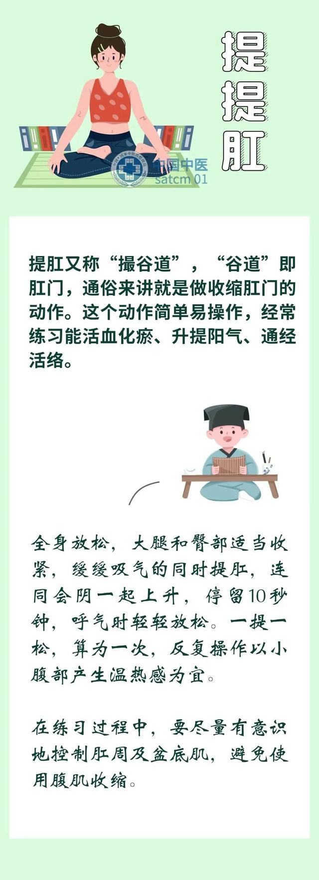这7个养生小动作，从头到脚都能锻炼！新的一年练习起来~-4.jpg