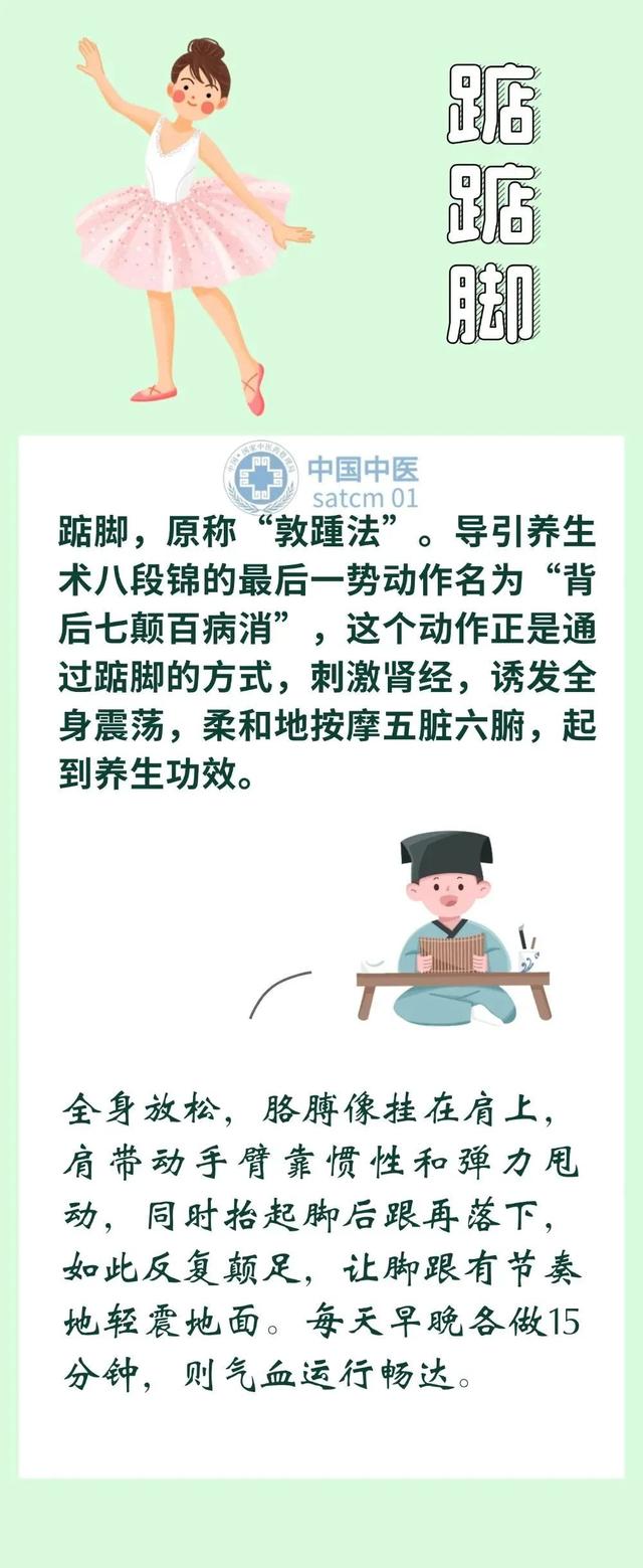 这7个养生小动作，从头到脚都能锻炼！新的一年练习起来~-6.jpg