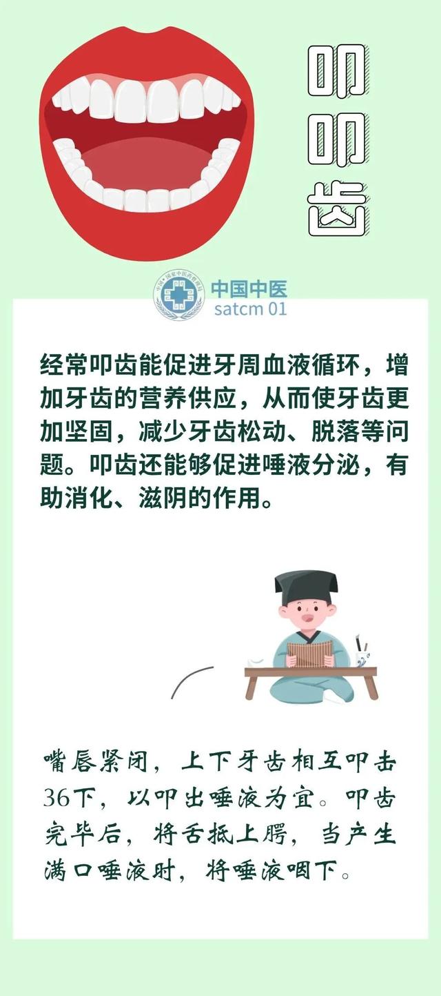 这7个养生小动作，从头到脚都能锻炼！新的一年练习起来~-5.jpg