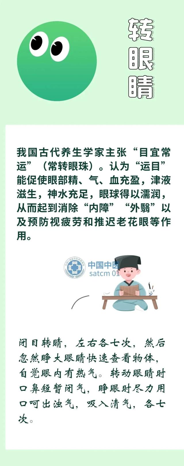 这7个养生小动作，从头到脚都能锻炼！新的一年练习起来~-8.jpg