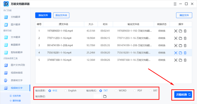 B站视频冗长太拖沓，根本看不完？教你一招转成文字版！-3.jpg