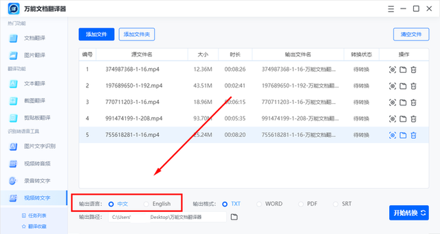 B站视频冗长太拖沓，根本看不完？教你一招转成文字版！-4.jpg