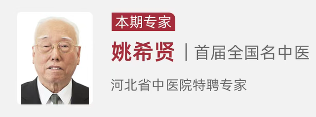 94岁名中医的六大养生法！补气活血强免疫，吃吃喝喝助长寿-1.jpg