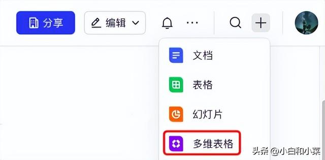 飞书多维表+Deepseek R1=小红书笔记深度分析，手把手操作教程-2.jpg