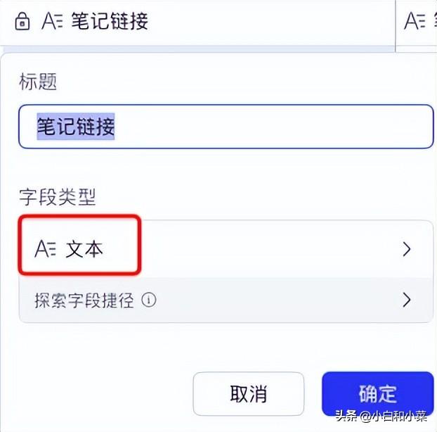 飞书多维表+Deepseek R1=小红书笔记深度分析，手把手操作教程-4.jpg